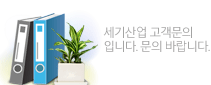 고객문의