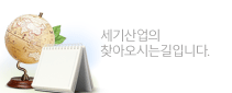 오시는길